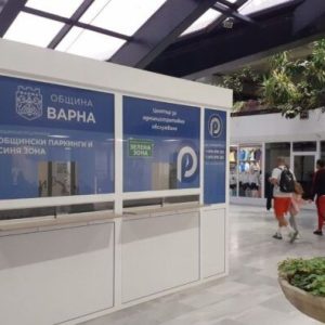 „Зелената зона“ във Варна започва да работи на 20 ноември