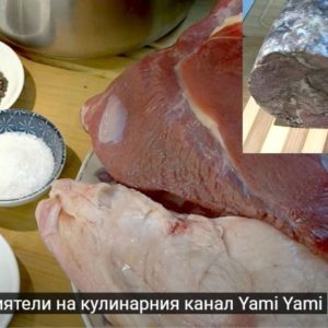 Как да си направим само най-вкусната домашна саздърма?