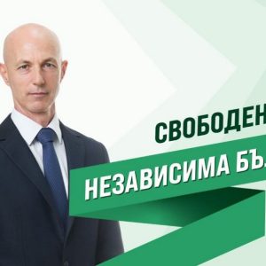 Коста Стоянов: Без модерна инфраструктура Варна остава с ниски доходи