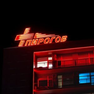 Наши лекари се борят за живота на 200-килограмов пациент