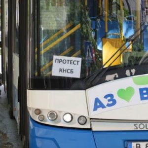 Увеличават с 200 лв. заплатите на служителите в градския транспорт във Варна